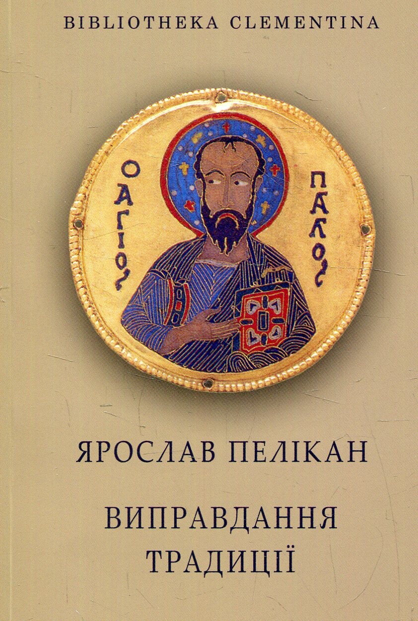 Регіони великої єресі та околиці